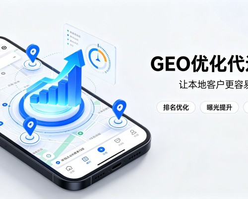 峨眉山GEO优化