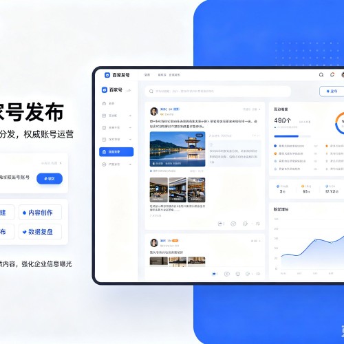 峨眉山百家号信息发布代运营